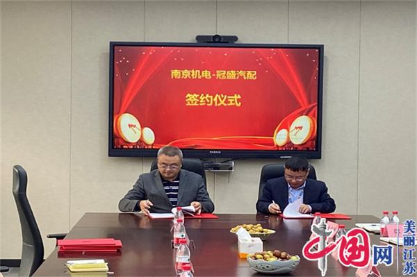 平博集团官网(中国)官方网站正式启动“南京机电-冠盛汽配教师企业实践流动站”进站计划